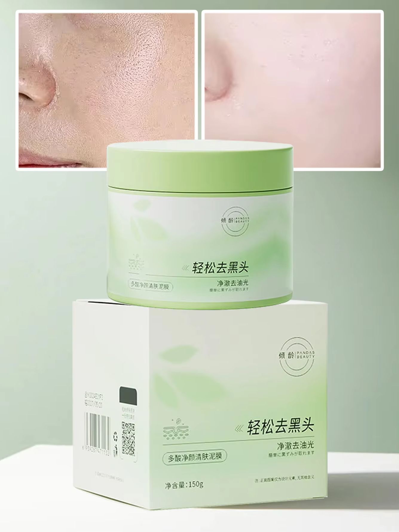Skincare Salicylic Acid - 150g Salicylic Acid Cleaning Mud Mask